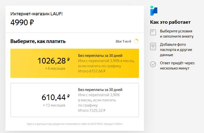 Яндекс деньги кредиты